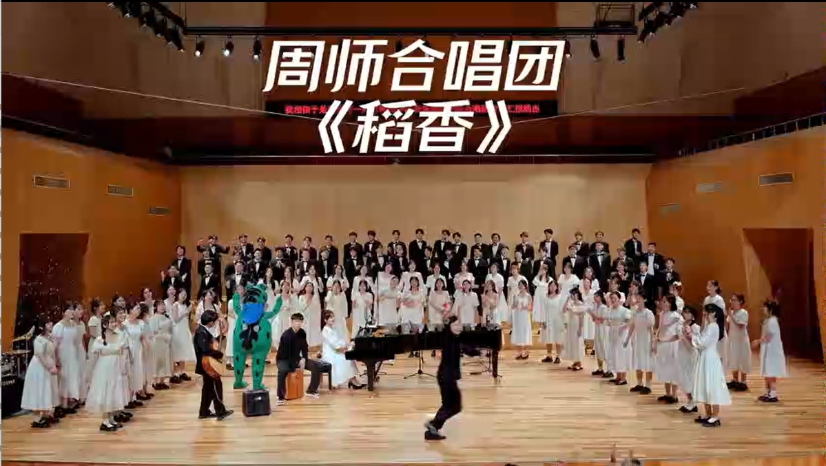 青少年合唱《稻香》